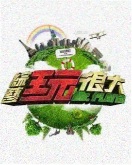 声音考古 音乐综艺免费观看剧照