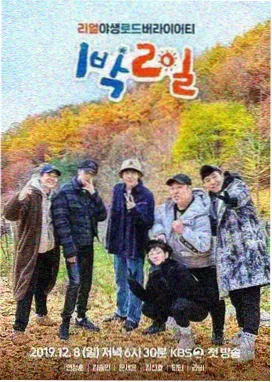 十三号排练厅 舞台纪实综艺剧照